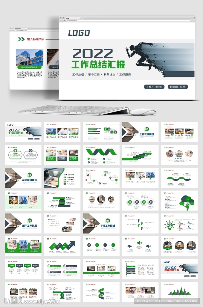 簡約商務述職工作報告總結PPT