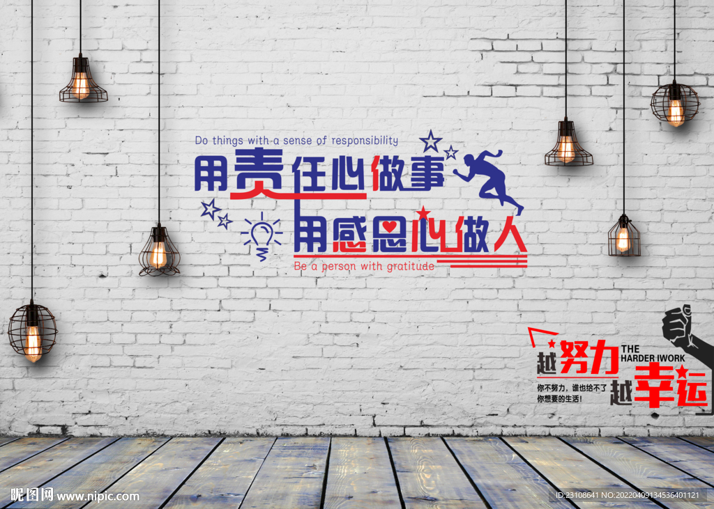公司企業(yè)背景墻