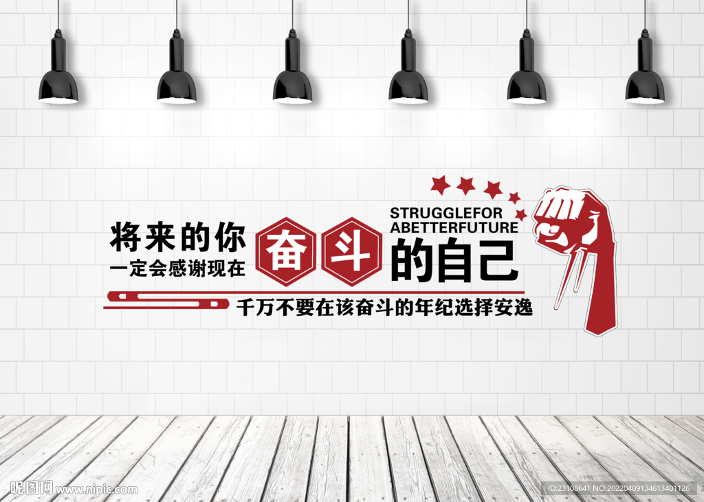 公司企業(yè)背景墻