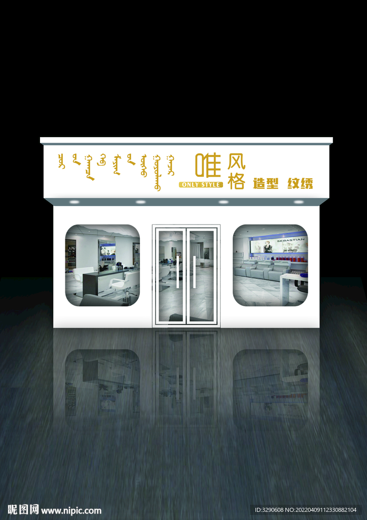 唯一風(fēng)格