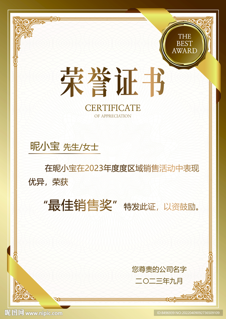 榮譽(yù)證書 畢業(yè)證書模板