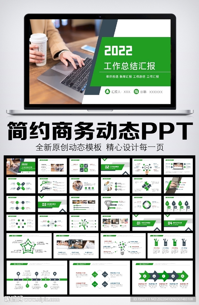 大氣商務通用年中總結計劃PPT