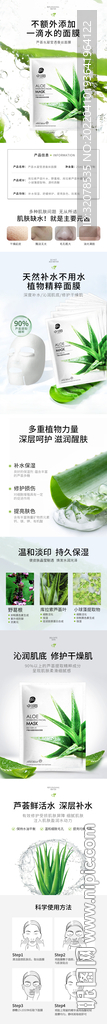 化妝品詳情頁