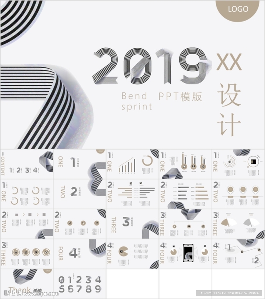 清新通用文藝范PPT模板素材