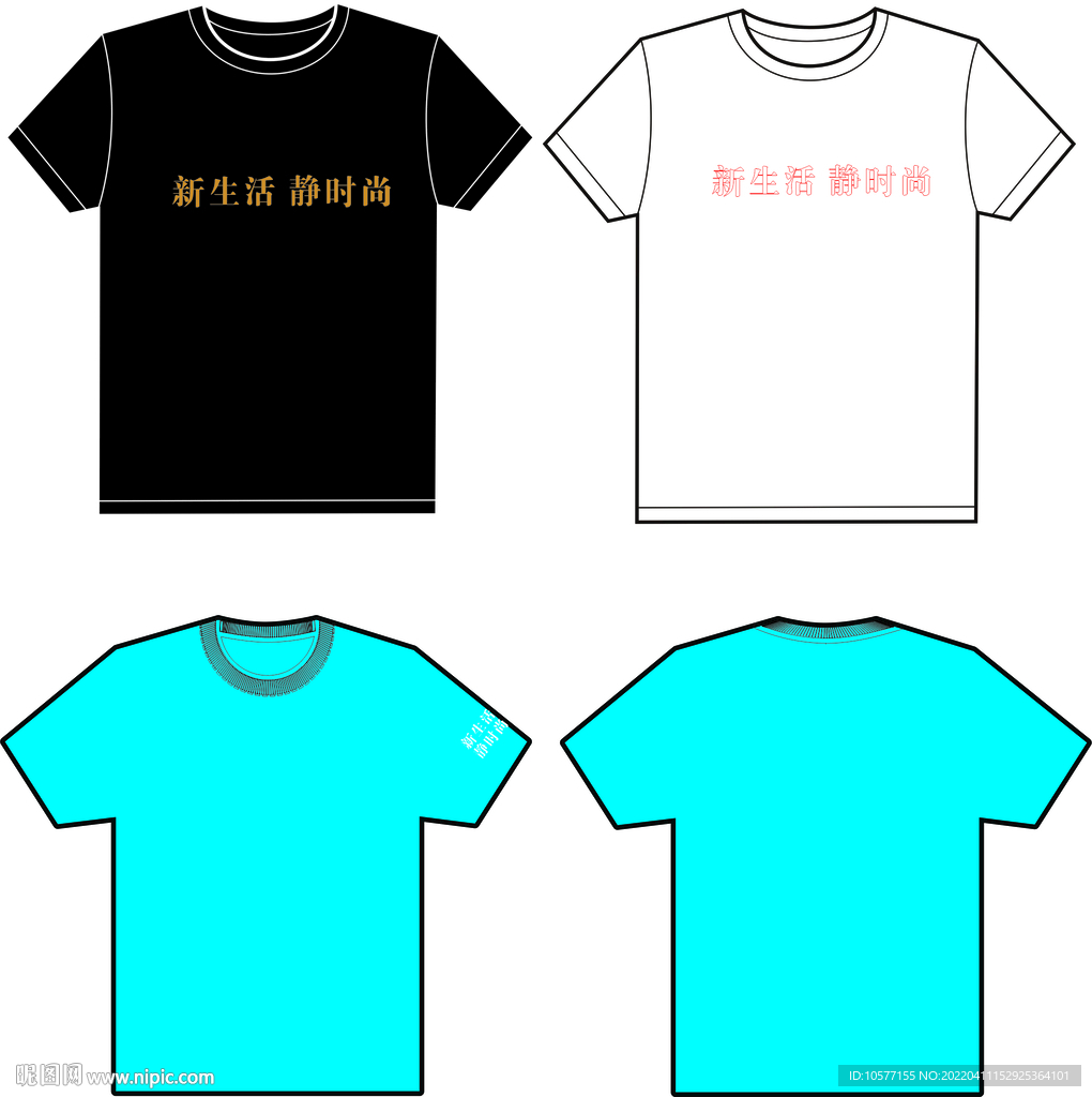 廣告衣服