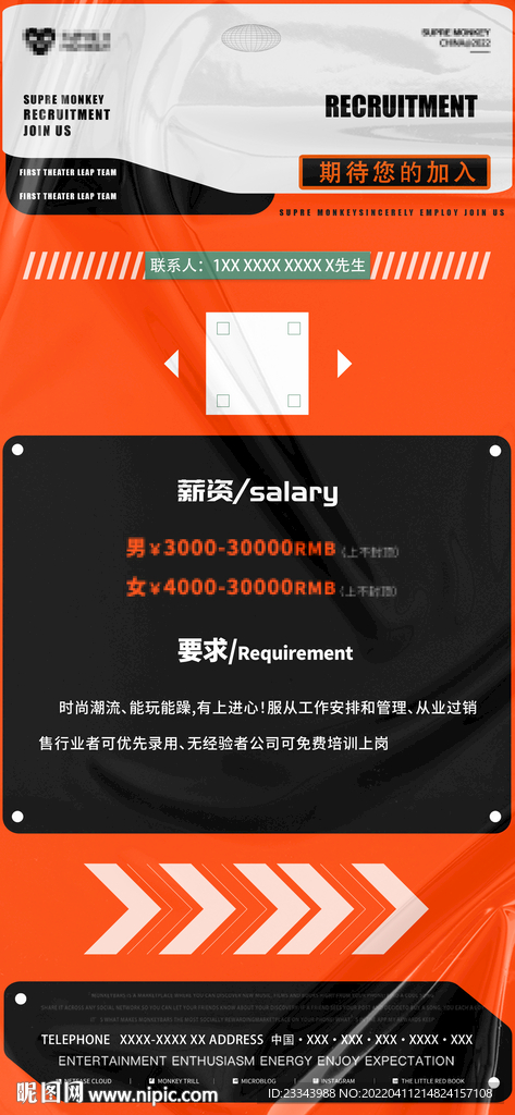 酒吧招聘海報