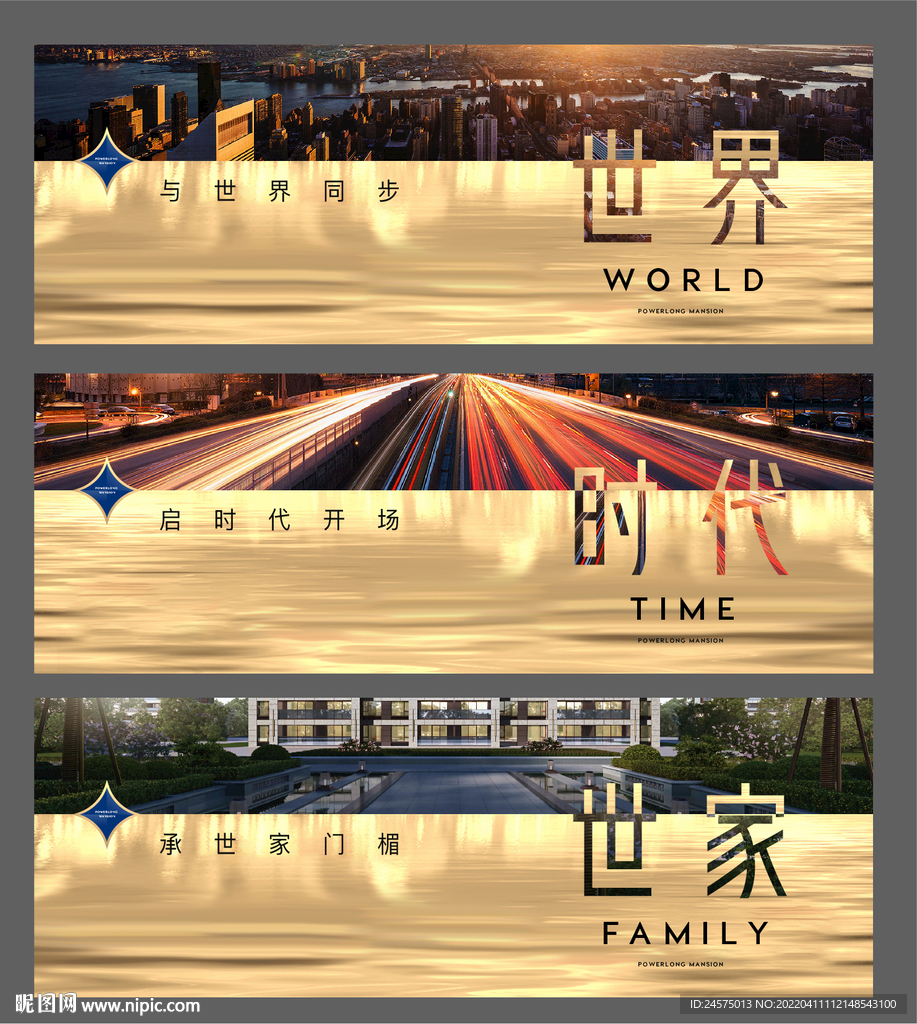 地產(chǎn)提案 都市風(fēng) 高端戶外