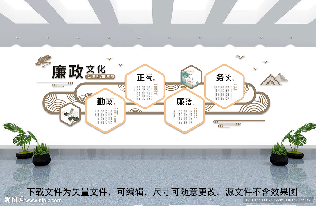 廉政文化墻