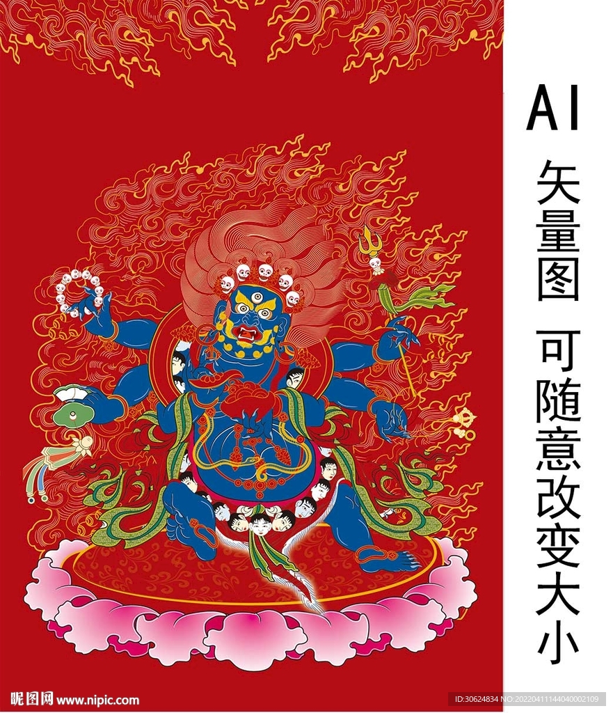 唐卡馬哈嘎啦