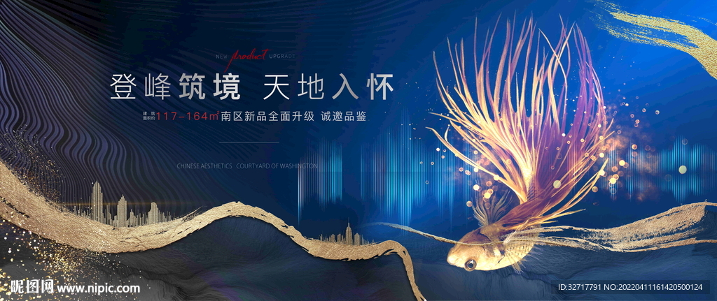 地產(chǎn)提報(bào)圖片