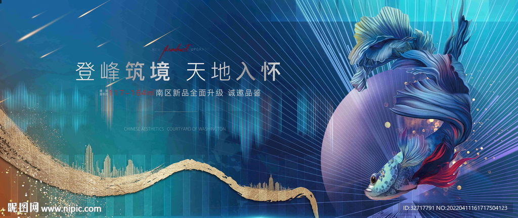 地產(chǎn)提報(bào)圖片