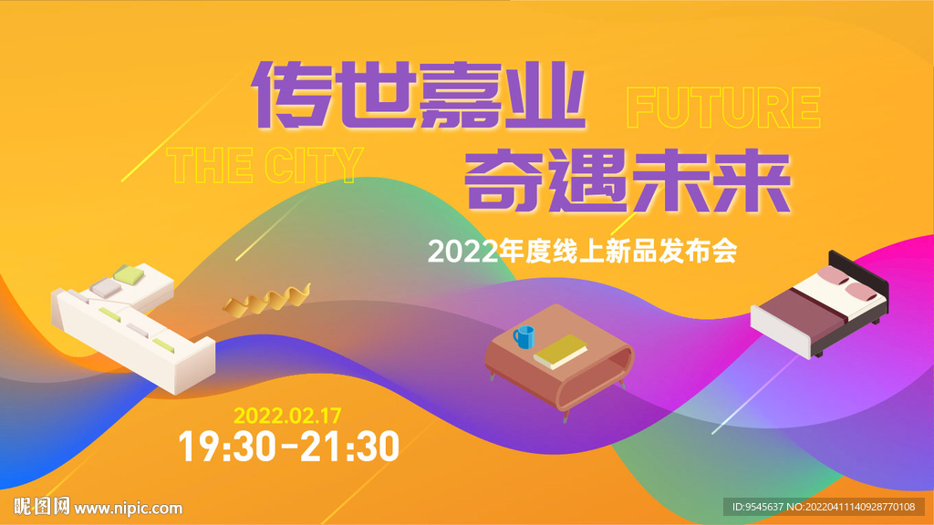 商業(yè)活動主形象