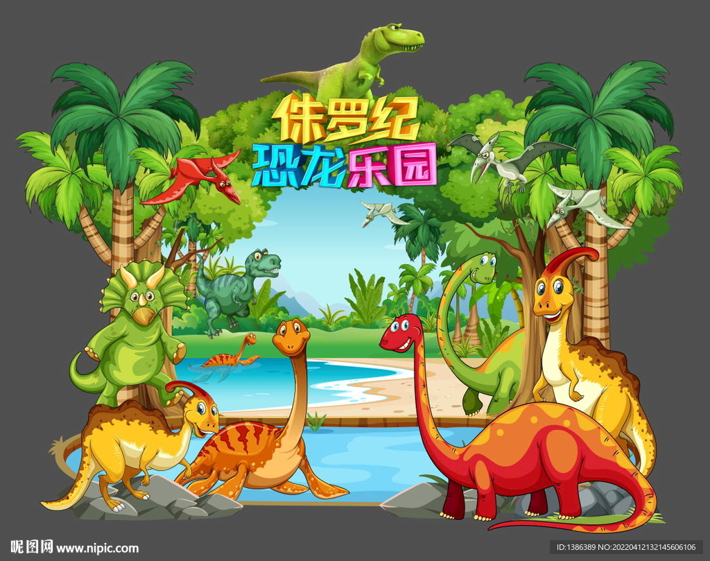 恐龍美陳