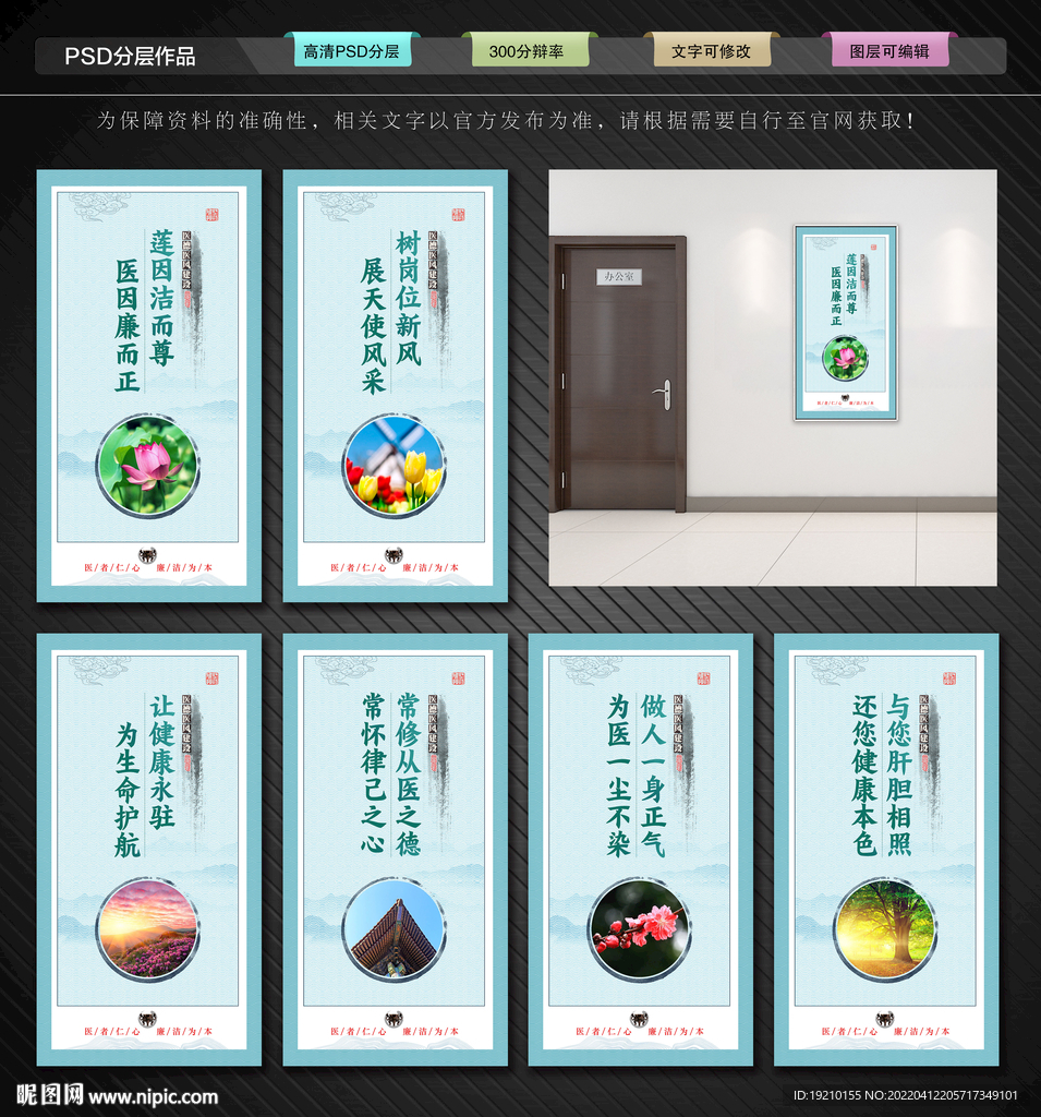 醫(yī)院文化墻
