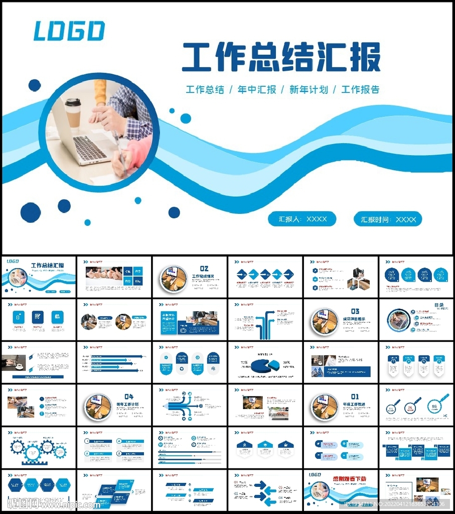 簡約商務(wù)2022年終總結(jié)匯報(bào)P