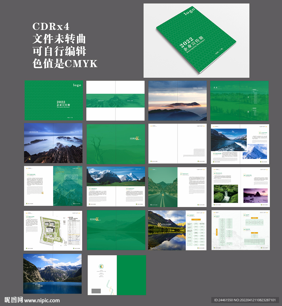 企業(yè)畫(huà)冊(cè)
