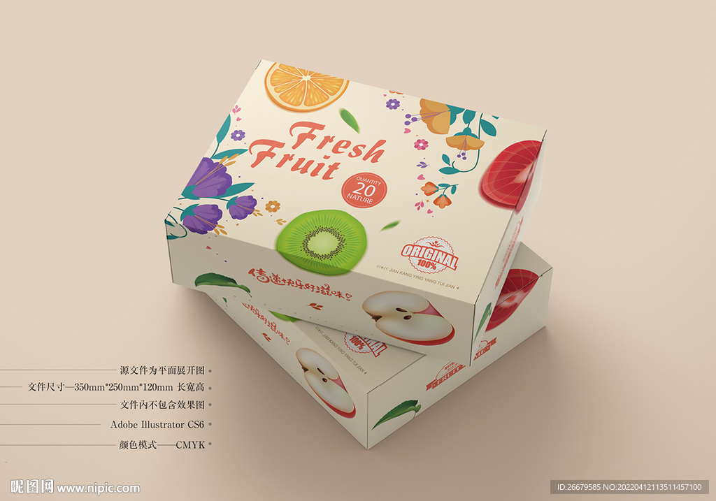 水果包装盒 平面图