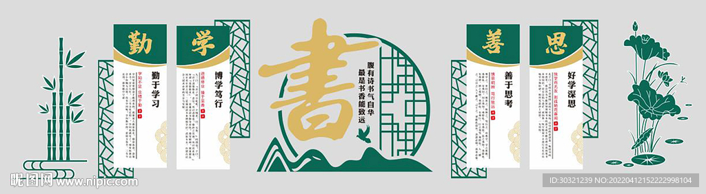 教研室文化墻