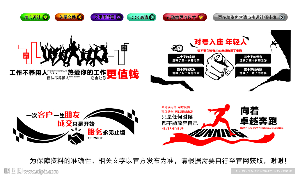 辦公室形象墻
