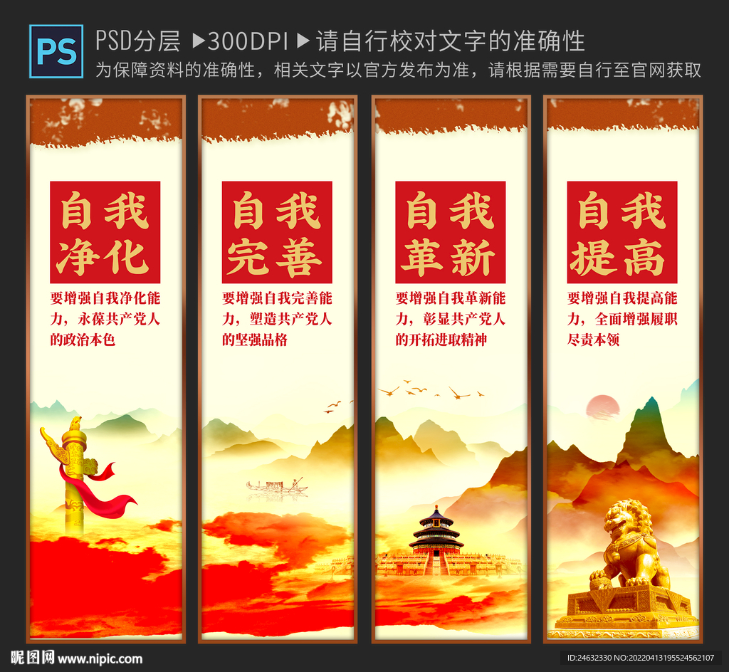 黨建文化