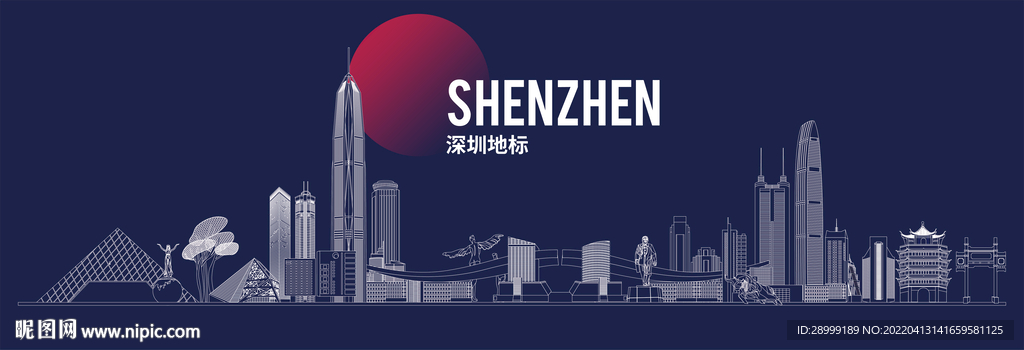深圳城市地標(biāo)