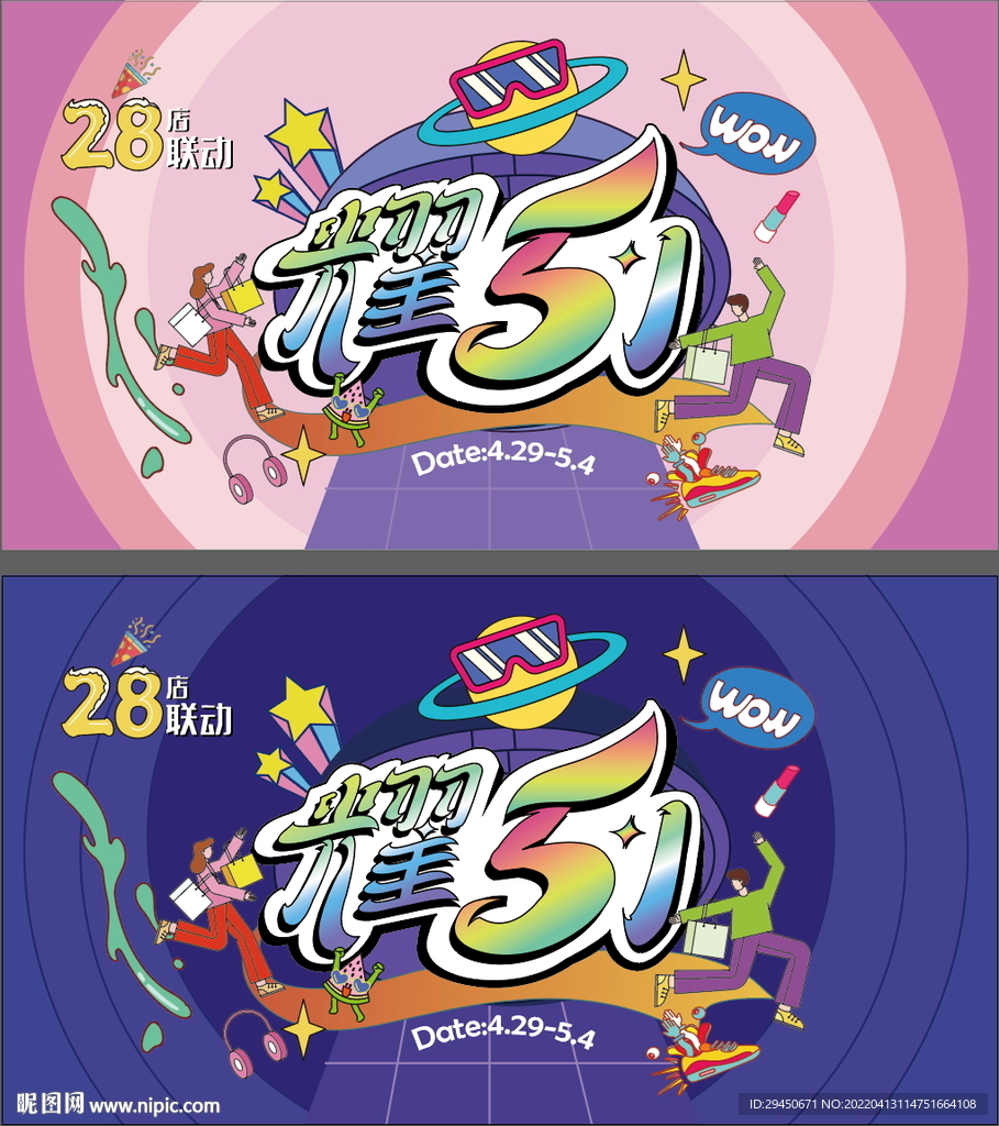五一商場畫面