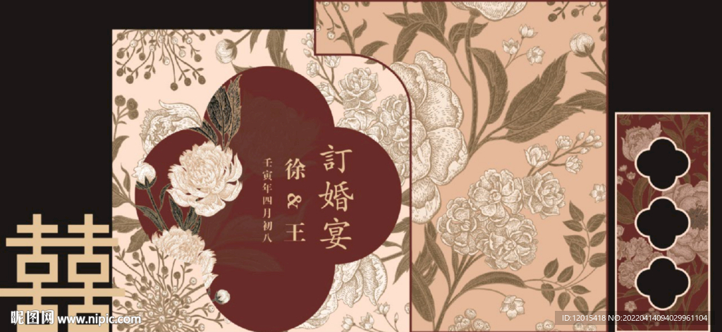 訂婚背景 效果圖