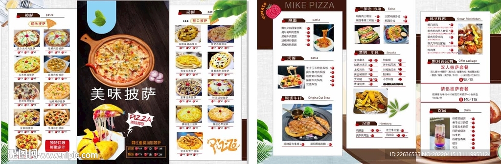 披薩菜單 