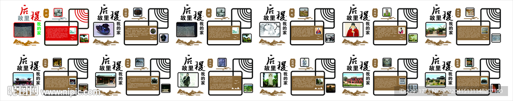 家鄉特色 后稷山西
