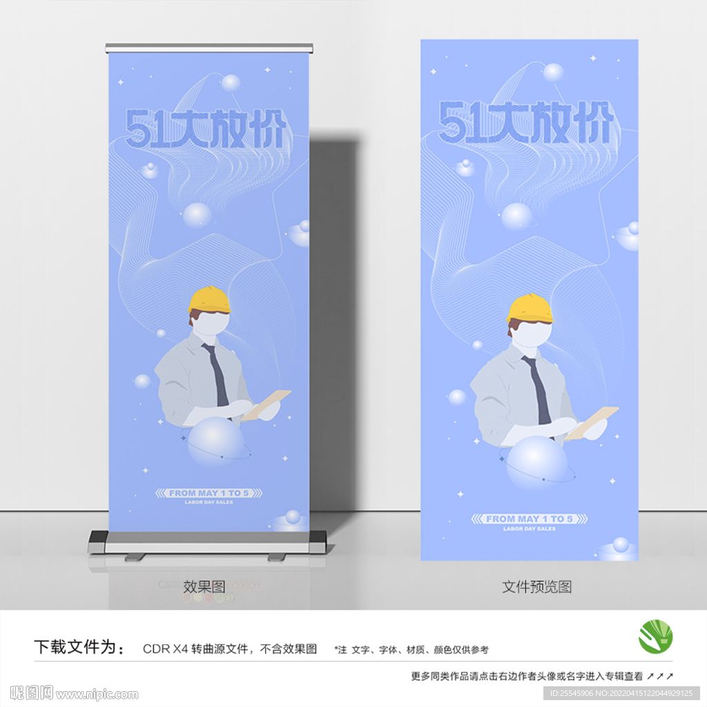 五一展架畫面