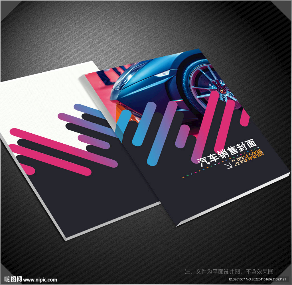 汽車封面