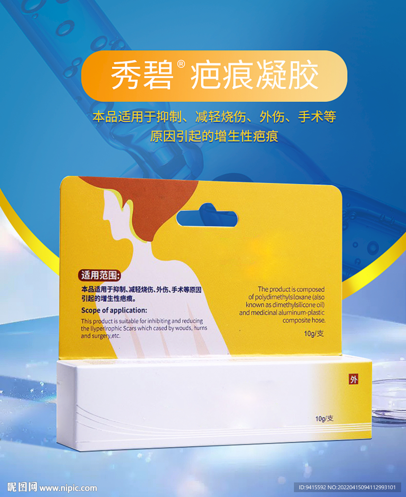 簡約高級詳情頁海報