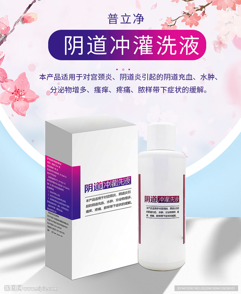 簡約高級詳情頁海報