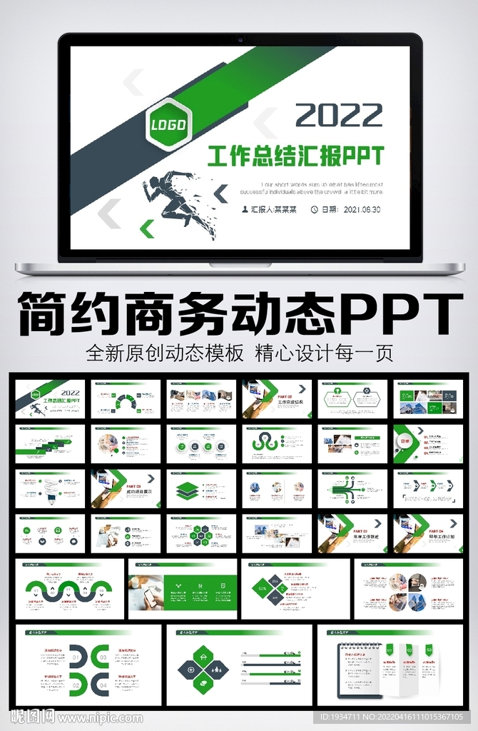 大氣商務(wù)通用年中總結(jié)計劃PPT