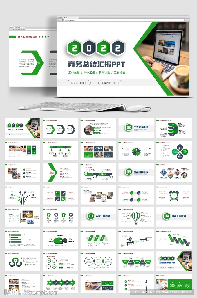 2022商務風新年工作計劃開年