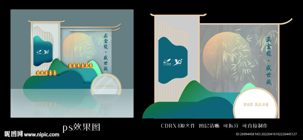 春天堆頭 地產堆頭