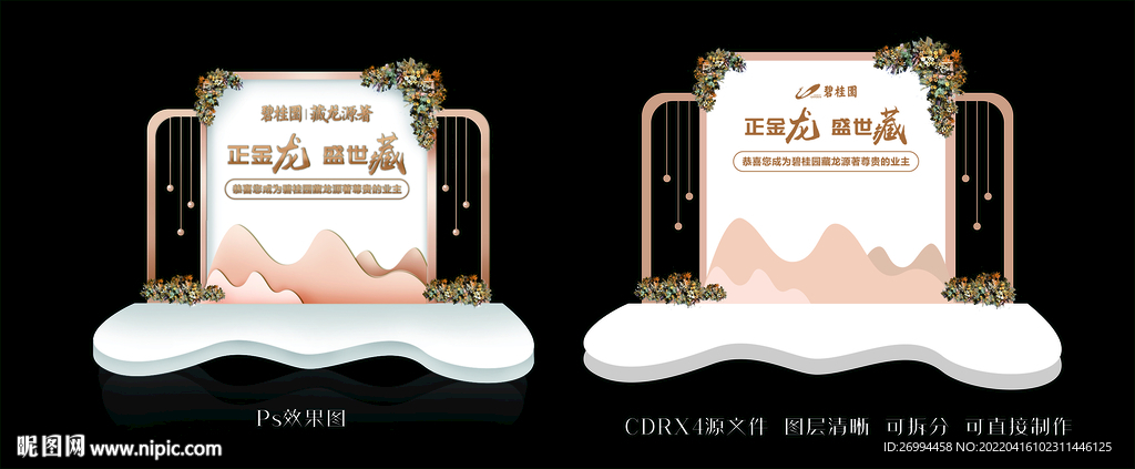 高級(jí)地產(chǎn)堆頭 金色  