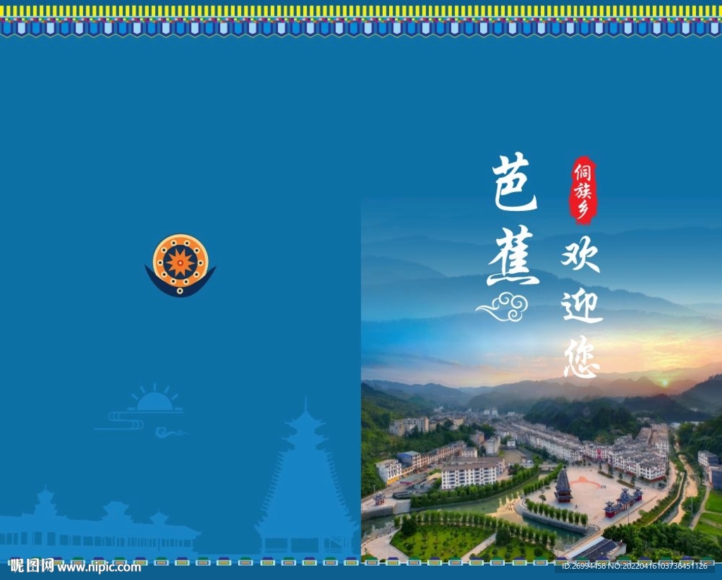 名族風(fēng)格封面