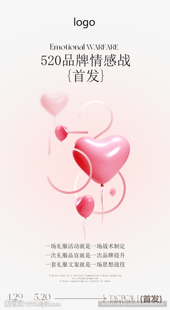 520 課程 促銷活動 