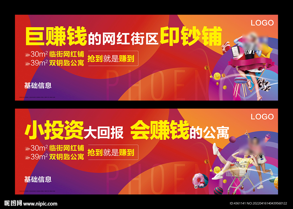 商業(yè)地產(chǎn)廣告