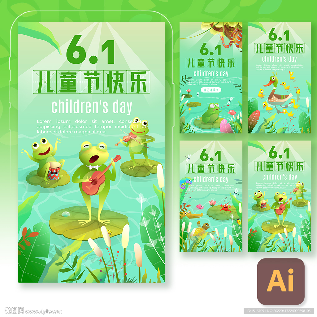 61儿童节快乐H5手机海报