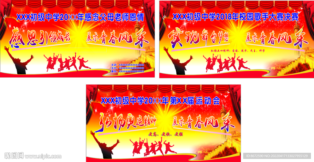 舞臺幕布
