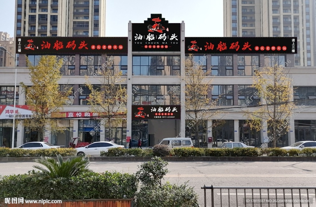 油船碼頭 重慶老火鍋