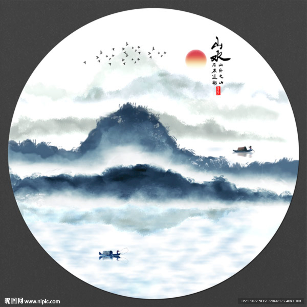 水墨山水 