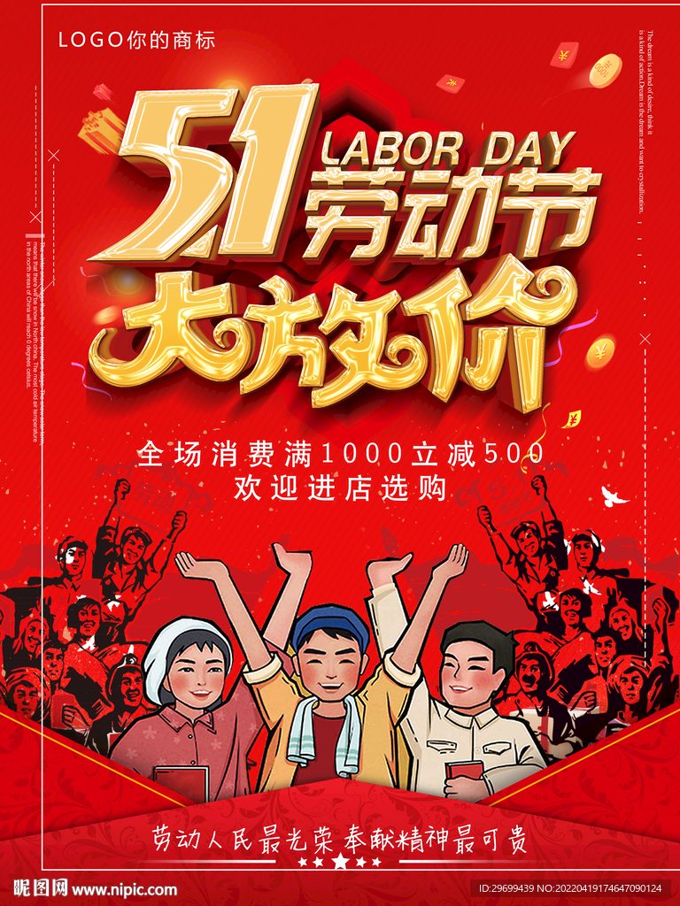 五一海報