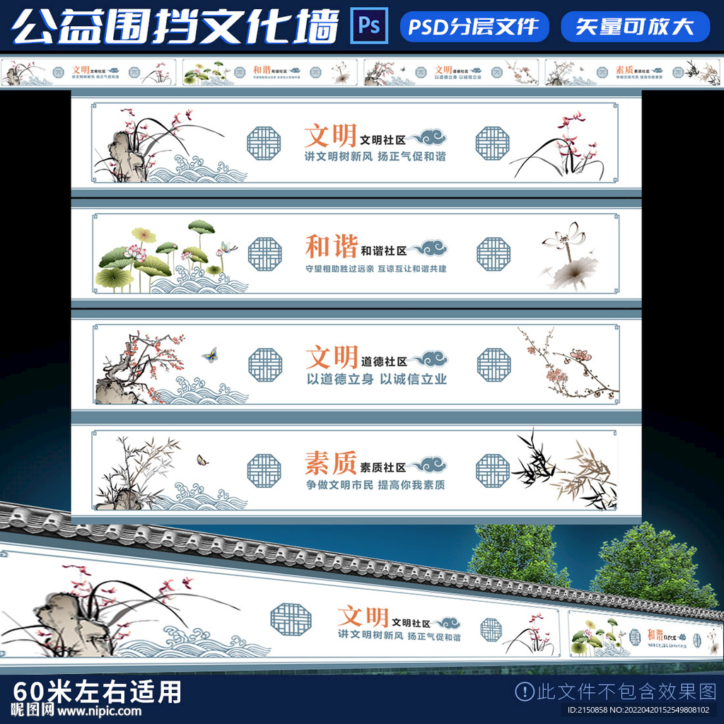 文明社區中式