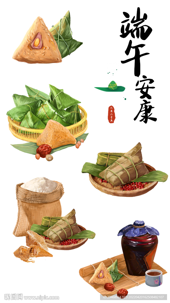 端午粽子插畫