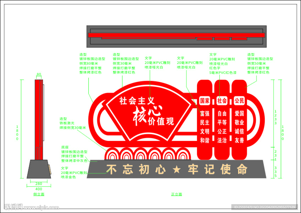 戶外雕塑