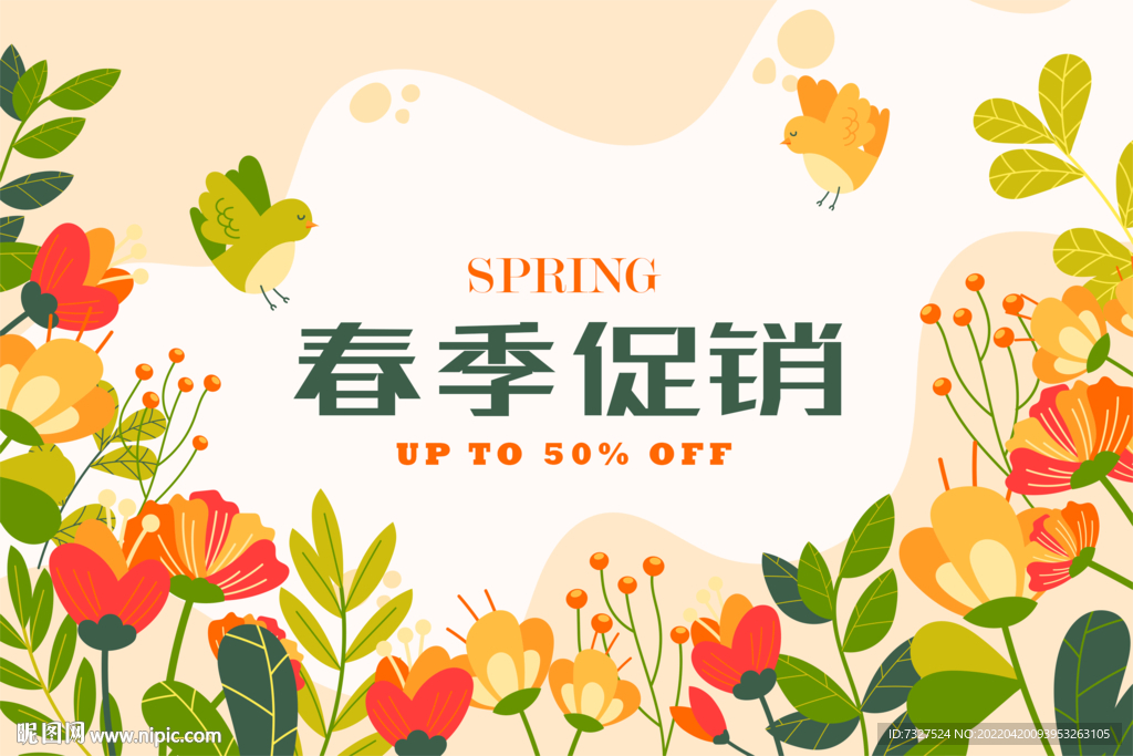 sprin春天大促打折折扣海報(bào)