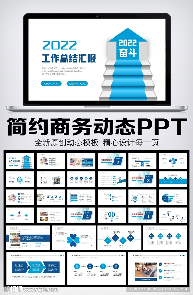 2022商務風新年工作計劃開年